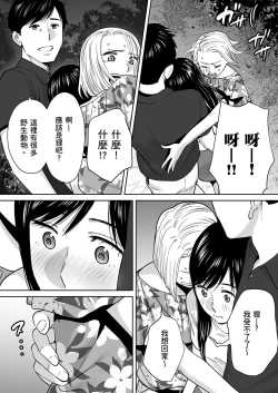 Page 129 of Karami Zakari vol. 2 | 只想交歡的年紀 2