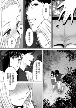 Page 134 of Karami Zakari vol. 2 | 只想交歡的年紀 2
