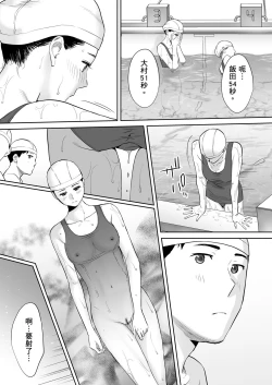 Page 14 of Karami Zakari vol. 2 | 只想交歡的年紀 2