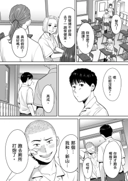 Page 17 of Karami Zakari vol. 2 | 只想交歡的年紀 2