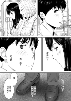 Page 19 of Karami Zakari vol. 2 | 只想交歡的年紀 2