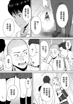 Page 21 of Karami Zakari vol. 2 | 只想交歡的年紀 2