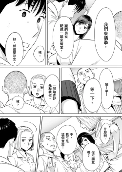 Page 24 of Karami Zakari vol. 2 | 只想交歡的年紀 2