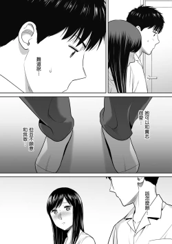 Page 28 of Karami Zakari vol. 2 | 只想交歡的年紀 2