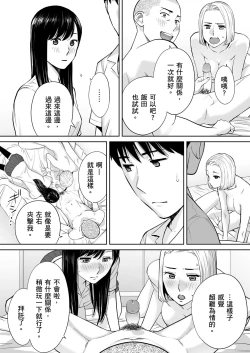 Page 33 of Karami Zakari vol. 2 | 只想交歡的年紀 2