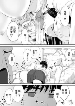 Page 35 of Karami Zakari vol. 2 | 只想交歡的年紀 2