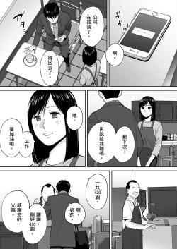 Page 146 of Karami Zakari vol. 3 | 只想交歡的年紀 3