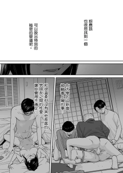 Page 149 of Karami Zakari vol. 3 | 只想交歡的年紀 3