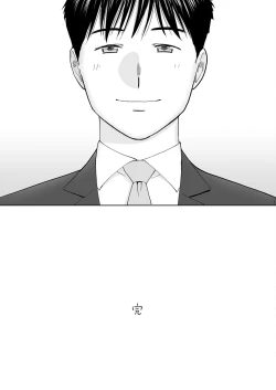 Page 158 of Karami Zakari vol. 3 | 只想交歡的年紀 3