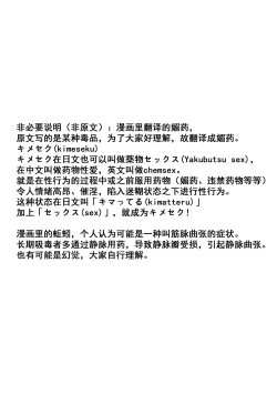 Page 21 of Furin Wakazuma Yakuchuu Ochi