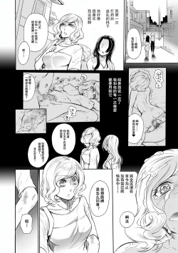 Page 6 of Furin Wakazuma Yakuchuu Ochi