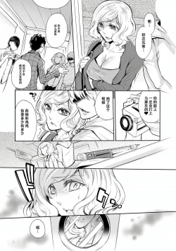 Page 9 of Furin Wakazuma Yakuchuu Ochi