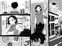 Page 25 of Orgasm no Shunkan ni Okaa-san to wa Yonde hoshikunai Mama no Hanashi.