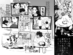 Page 40 of Orgasm no Shunkan ni Okaa-san to wa Yonde hoshikunai Mama no Hanashi.