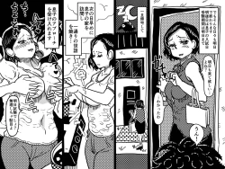 Page 51 of Orgasm no Shunkan ni Okaa-san to wa Yonde hoshikunai Mama no Hanashi.