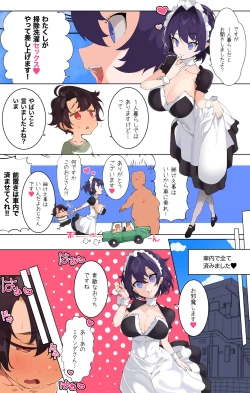 Page 4 of Kaseifu no Mitandasan to Dosukebe Koubi Seikatsu~