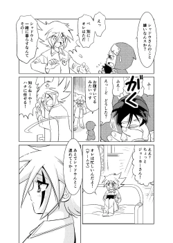 Page 11 of koisuru tamago