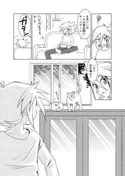 Page 18 of koisuru tamago