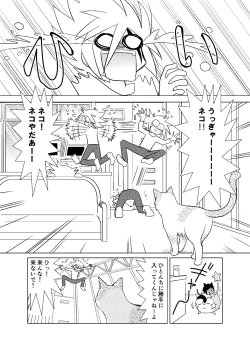 Page 19 of koisuru tamago