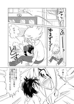 Page 23 of koisuru tamago