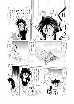 Page 29 of koisuru tamago
