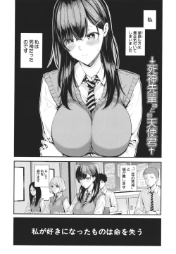 Page 125 of Natsu no Hatsujo, Kimi to Seishoku