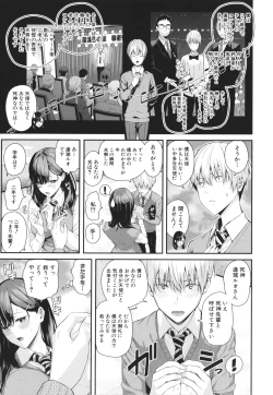 Page 134 of Natsu no Hatsujo, Kimi to Seishoku