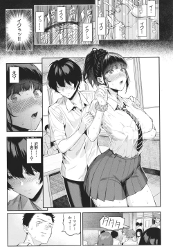 Page 62 of Natsu no Hatsujo, Kimi to Seishoku