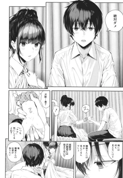 Page 65 of Natsu no Hatsujo, Kimi to Seishoku