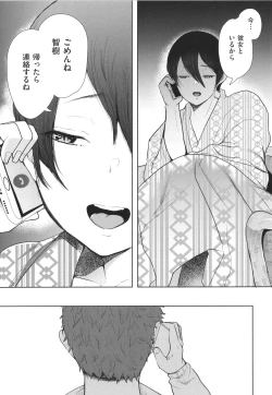 Page 104 of Mukashi no Uwaki Aite no ko ga Jitsu wa Watashi no Musuko no Doukyuusei de