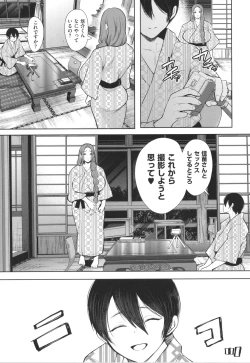 Page 108 of Mukashi no Uwaki Aite no ko ga Jitsu wa Watashi no Musuko no Doukyuusei de