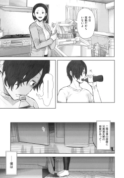 Page 200 of Mukashi no Uwaki Aite no ko ga Jitsu wa Watashi no Musuko no Doukyuusei de