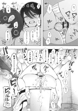 Page 237 of Mukashi no Uwaki Aite no ko ga Jitsu wa Watashi no Musuko no Doukyuusei de