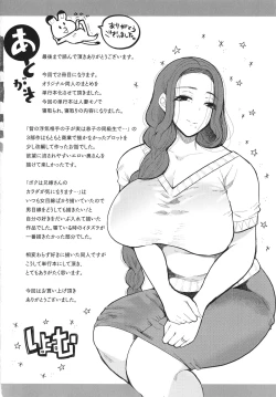 Page 269 of Mukashi no Uwaki Aite no ko ga Jitsu wa Watashi no Musuko no Doukyuusei de