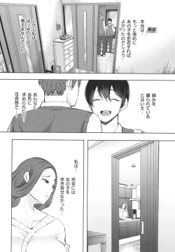 Page 29 of Mukashi no Uwaki Aite no ko ga Jitsu wa Watashi no Musuko no Doukyuusei de