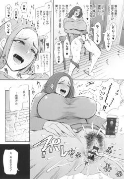 Page 42 of Mukashi no Uwaki Aite no ko ga Jitsu wa Watashi no Musuko no Doukyuusei de