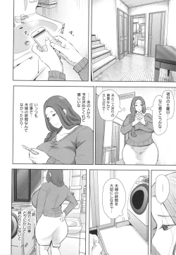 Page 49 of Mukashi no Uwaki Aite no ko ga Jitsu wa Watashi no Musuko no Doukyuusei de