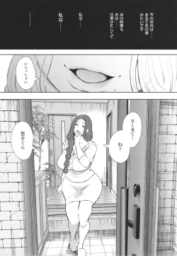 Page 53 of Mukashi no Uwaki Aite no ko ga Jitsu wa Watashi no Musuko no Doukyuusei de