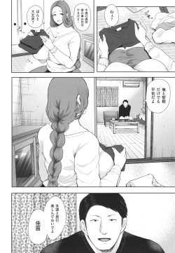 Page 71 of Mukashi no Uwaki Aite no ko ga Jitsu wa Watashi no Musuko no Doukyuusei de