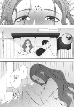 Page 7 of Mukashi no Uwaki Aite no ko ga Jitsu wa Watashi no Musuko no Doukyuusei de