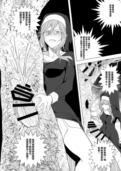 Page 10 of Futanari Succubus Homo Ochi Seibai ！ | 扶她魅魔墮落男同懲罰 !