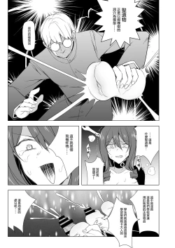 Page 11 of Futanari Succubus Homo Ochi Seibai ！ | 扶她魅魔墮落男同懲罰 !