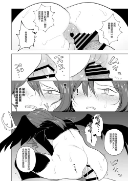 Page 20 of Futanari Succubus Homo Ochi Seibai ！ | 扶她魅魔墮落男同懲罰 !