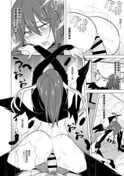 Page 22 of Futanari Succubus Homo Ochi Seibai ！ | 扶她魅魔墮落男同懲罰 !