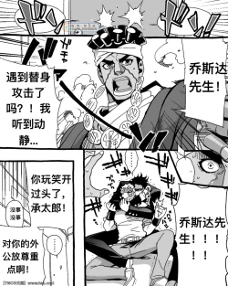 Page 12 of Mago Haji Jii wo Aishisugiteru   Grandson loves his Grandfather too muchPart.1