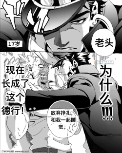 Page 3 of Mago Haji Jii wo Aishisugiteru   Grandson loves his Grandfather too muchPart.1