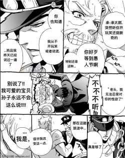 Page 4 of Mago Haji Jii wo Aishisugiteru   Grandson loves his Grandfather too muchPart.1
