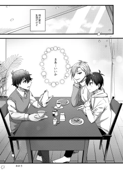 Page 30 of [Kaiser sanchi no Gokko Asobi