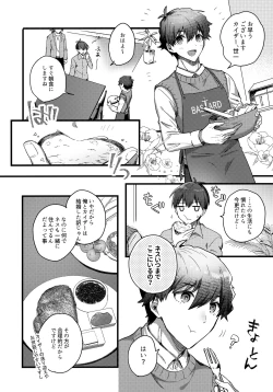 Page 5 of [Kaiser sanchi no Gokko Asobi