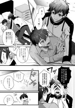 Page 8 of [Kaiser sanchi no Gokko Asobi